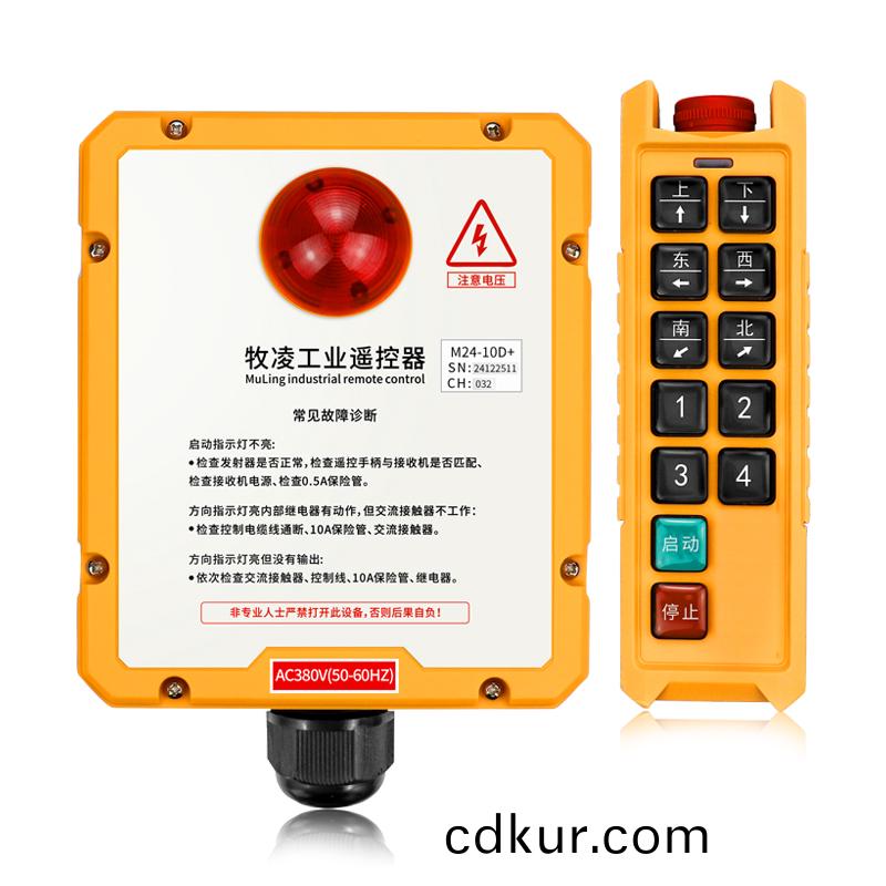 三防工業遙控器(qi)M24-10D+