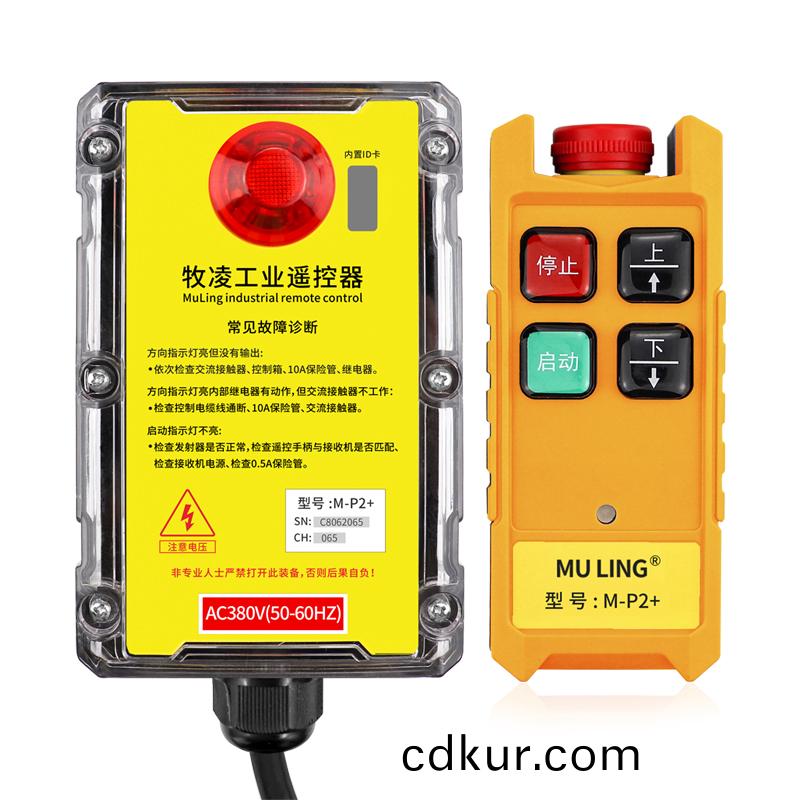 三(san)防工業遙控(kong)器M-P2+