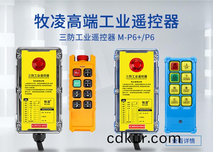 上(shang)海牧淩電子科(ke)技有限公司