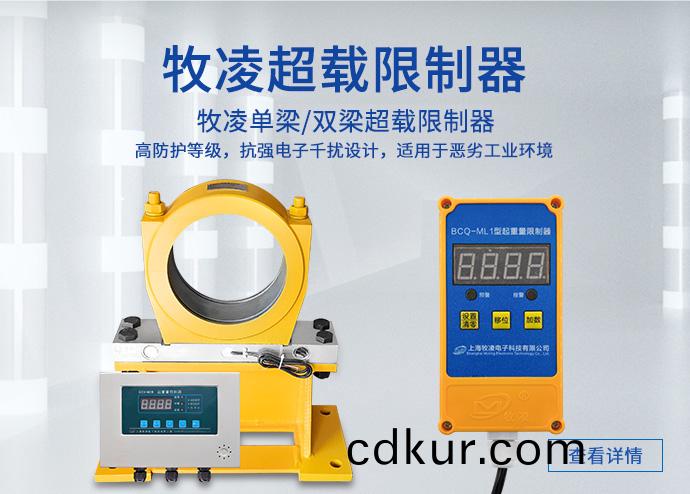 上海牧淩(ling)電子科技有限公司