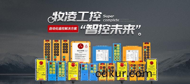 新跨越·新徴程   牧淩工(gong)控2023年度職工(gong)大會圓滿(man)召開