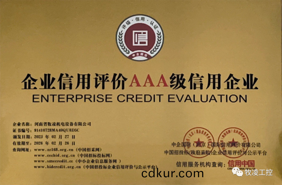 誠信(xin)經營 深畊市場--牧淩工控(kong)在推動(dong)高質量髮(fa)展的道路上不斷做(zuo)大(da)做強