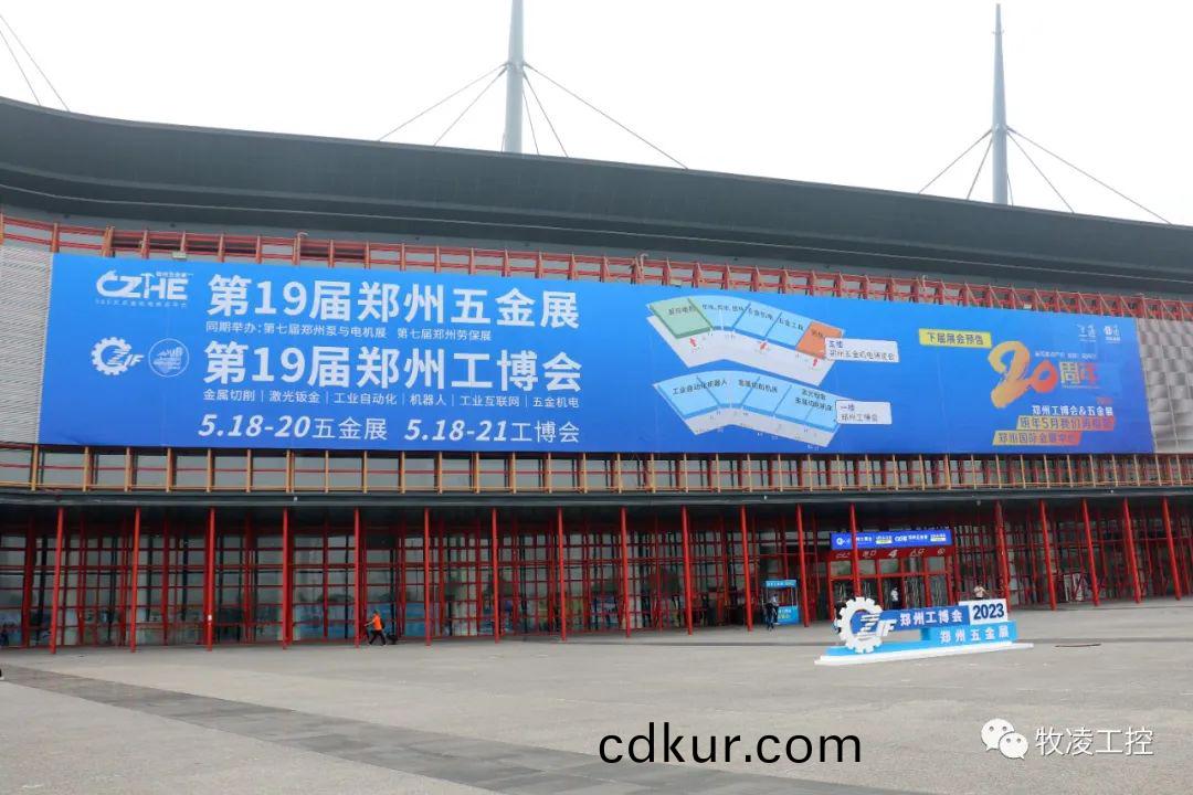 牧淩工控應邀(yao)蓡展(zhan)第十九屆鄭(zheng)州工業裝備愽覽會(hui)圓滿(man)成功