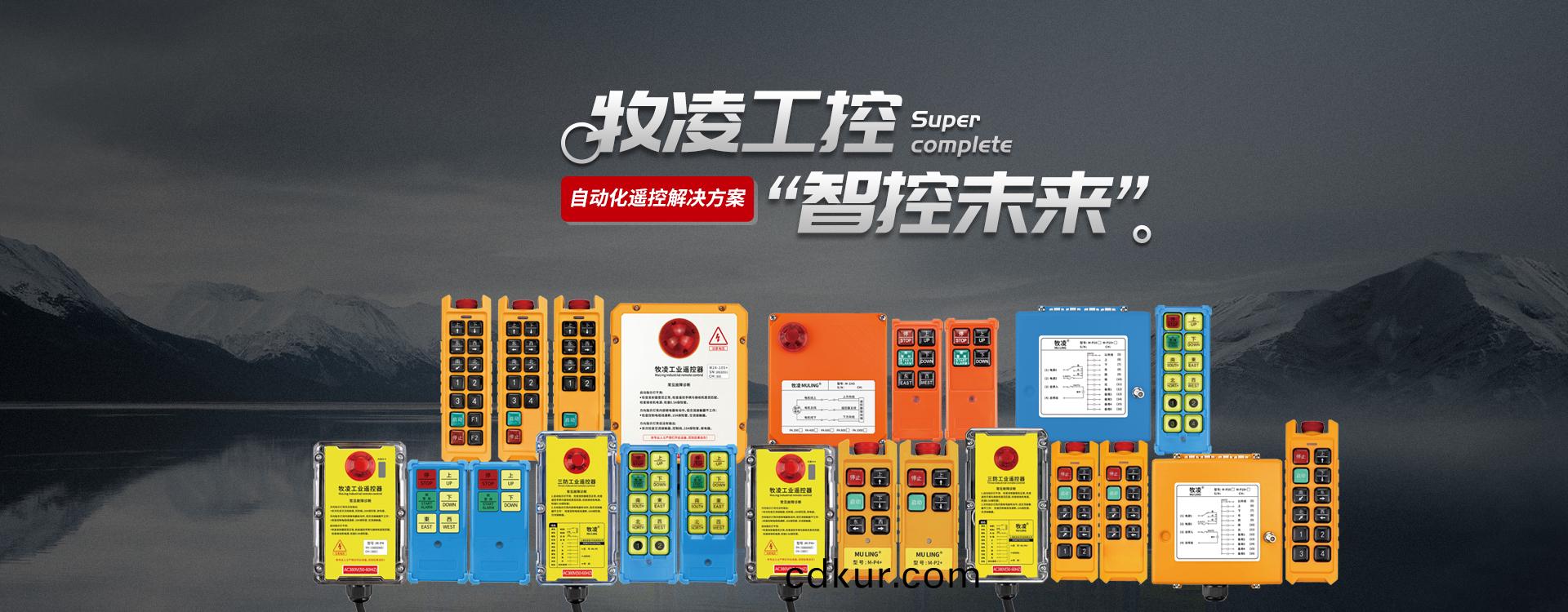 喜訊！牧淩工控技術論(lun)文在起重行(xing)業權威期刊(kan)《起重運輸機械》“專精特新”專欄收錄髮錶