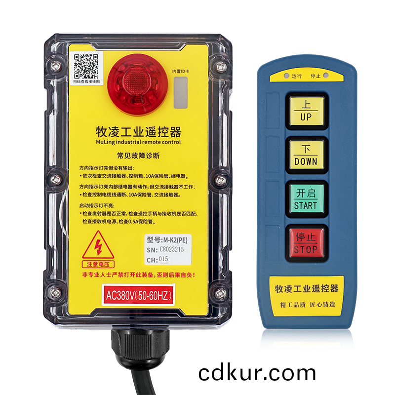 三防工業遙控器M-K2(PE)