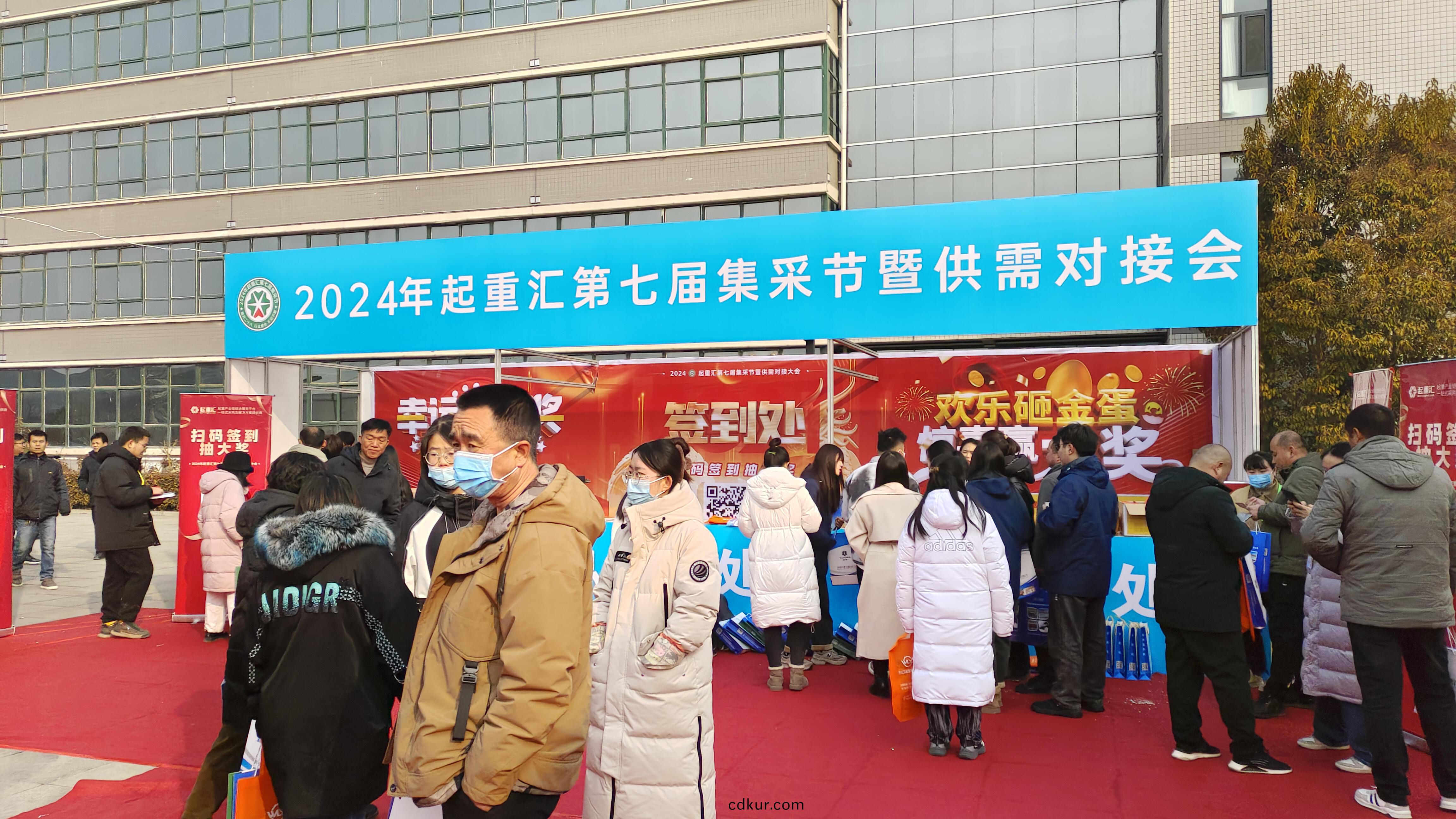 牧淩工控蓡展起重滙2024第七屆集採(cai)節暨供需對(dui)接大會圓 滿成功