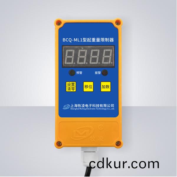BCQ-ML1起(qi)重量限製器