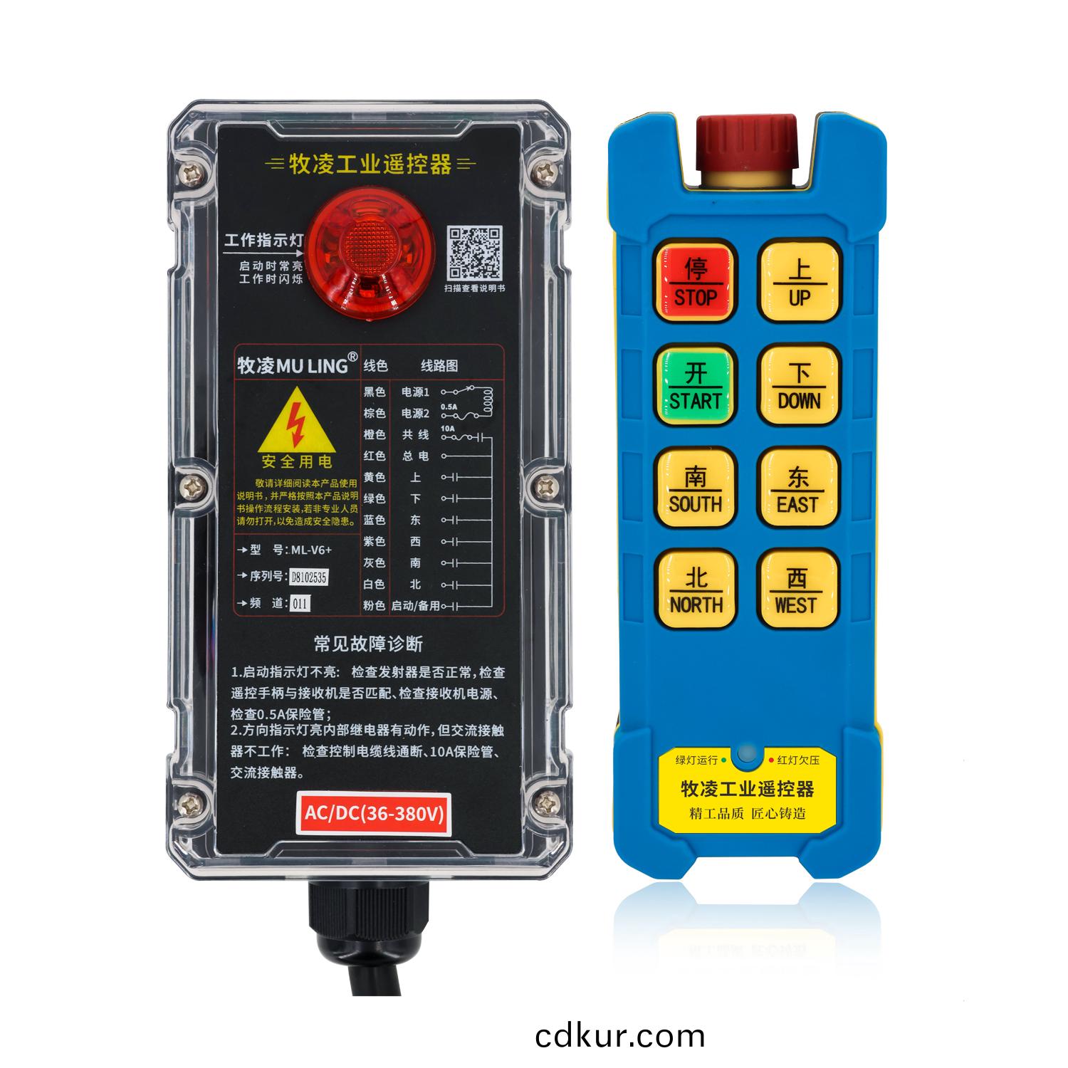 牧淩工(gong)業遙控器ML-V6+