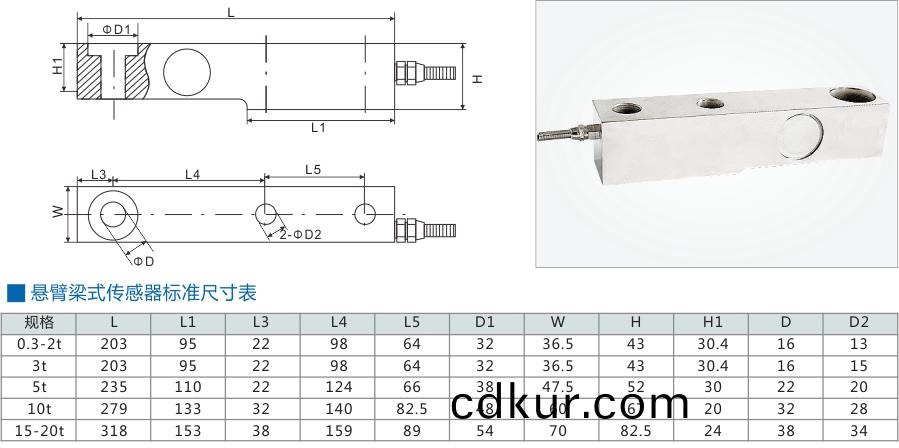 ML-QS-C懸臂樑式傳(chuan)感器